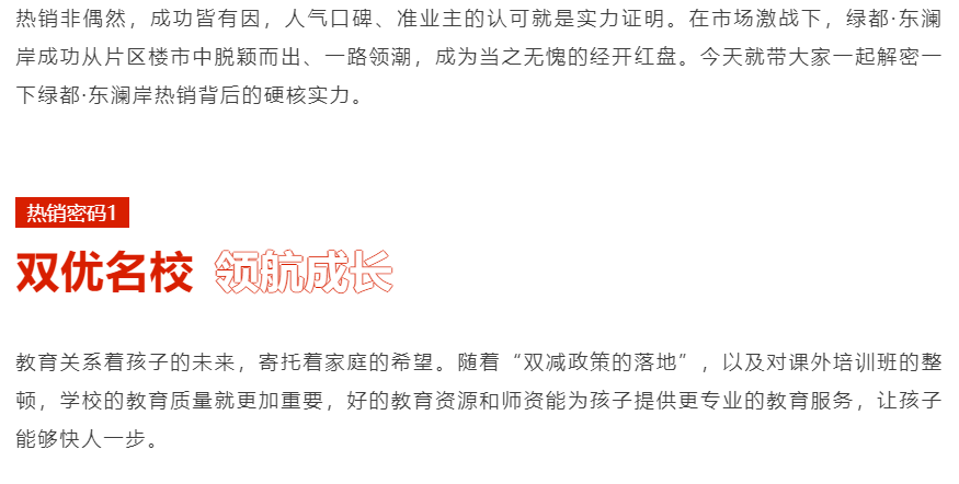 人气爆棚！热销从未止步，，，，，，经开神盘黄金周爆红出圈！